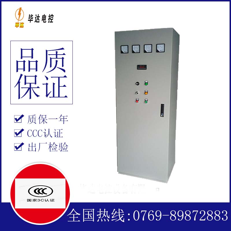英山软启动控制柜